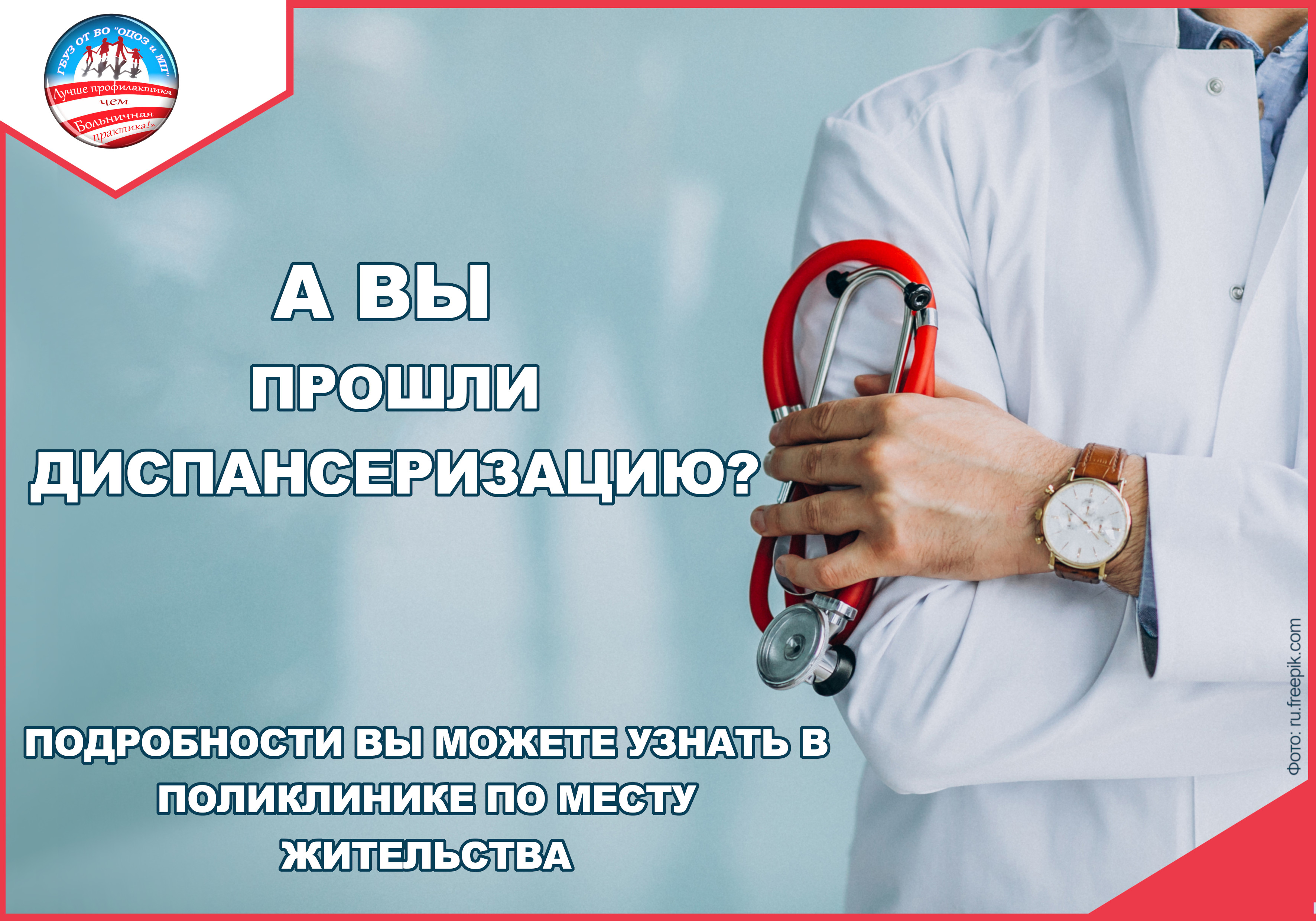 Красивые медицина